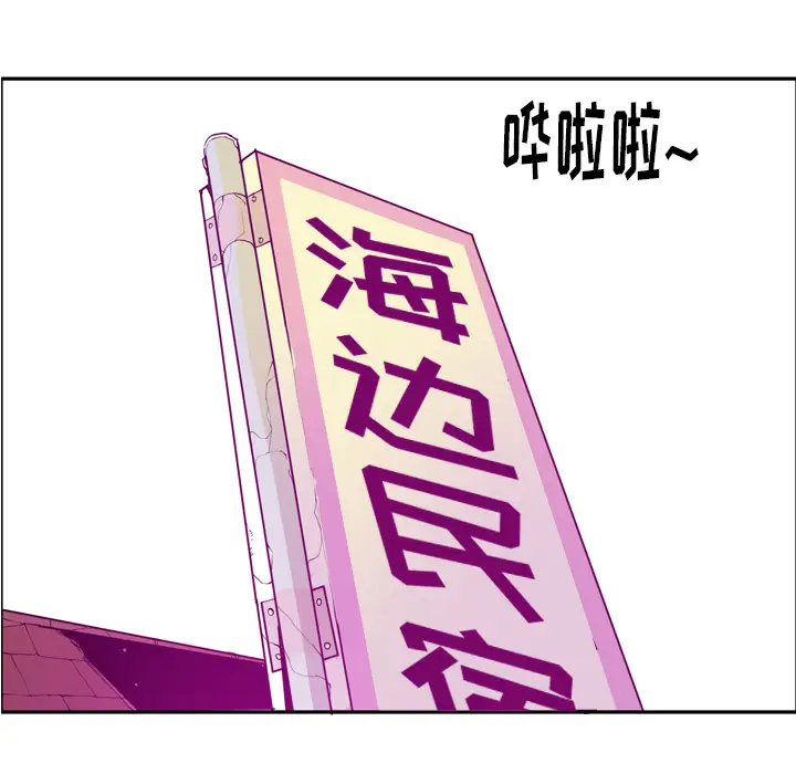 《欲望人妻》漫画 第24话