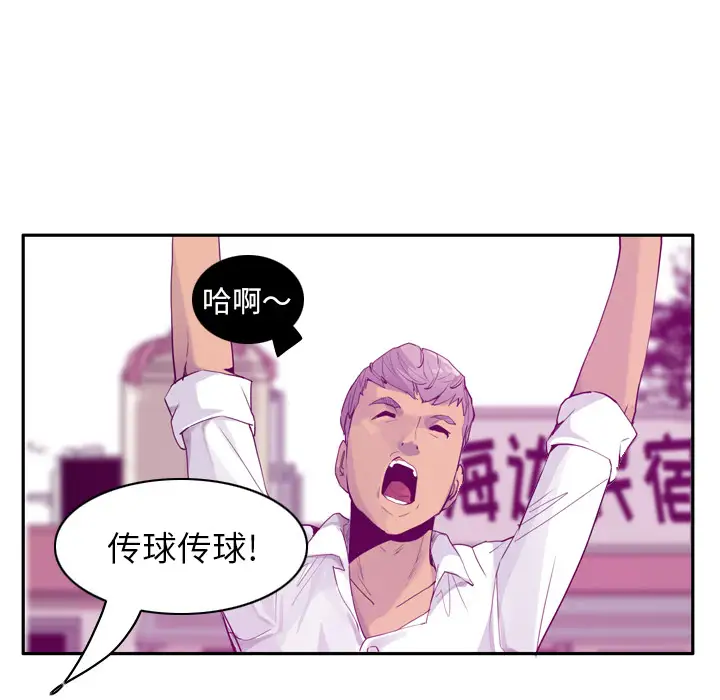《欲望人妻》漫画 第24话