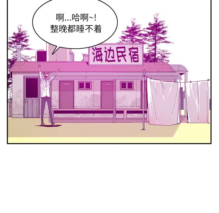 《欲望人妻》漫画 第24话
