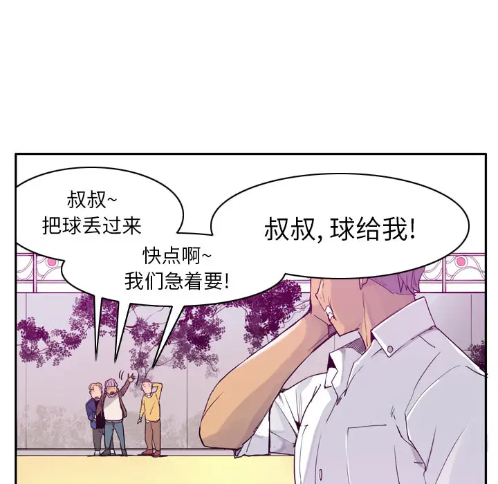 《欲望人妻》漫画 第24话