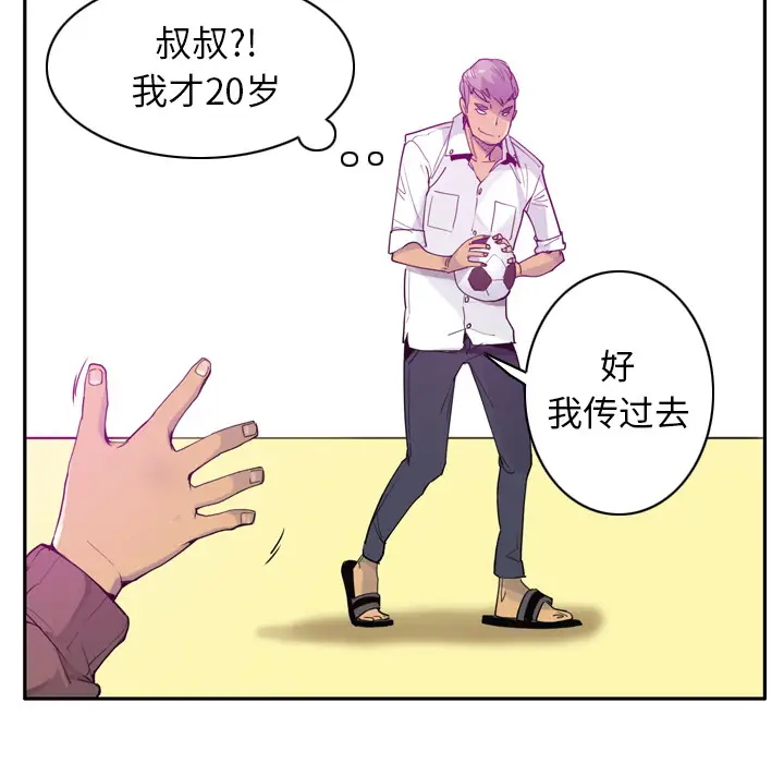 《欲望人妻》漫画 第24话