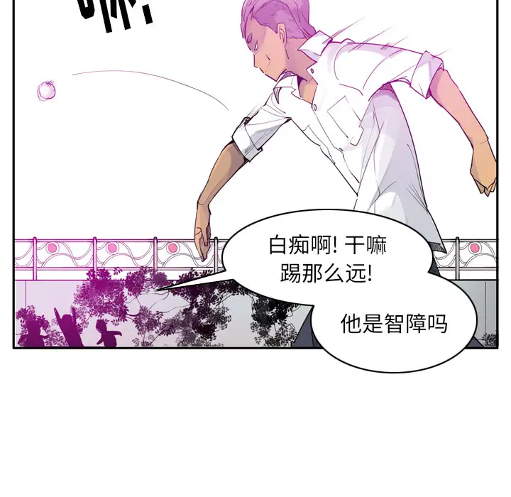 《欲望人妻》漫画 第24话