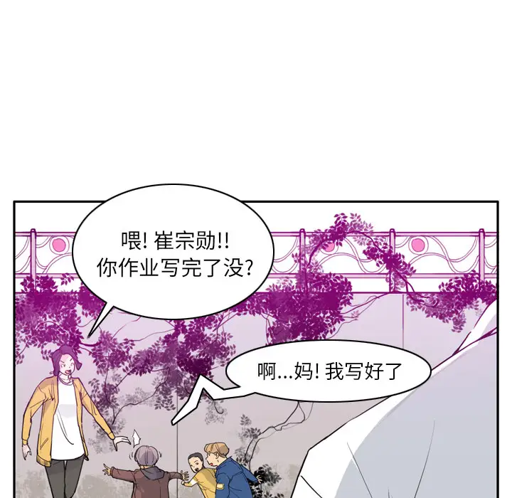 《欲望人妻》漫画 第24话