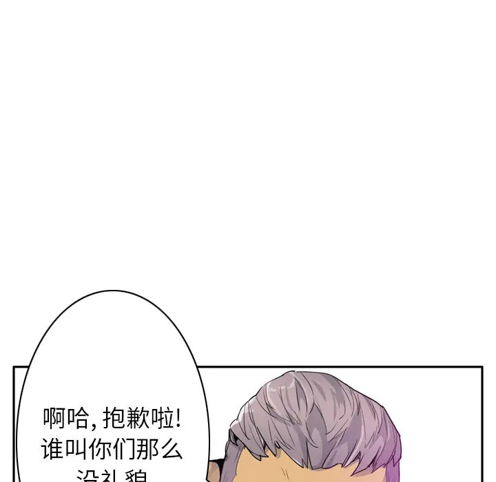 《欲望人妻》漫画 第24话