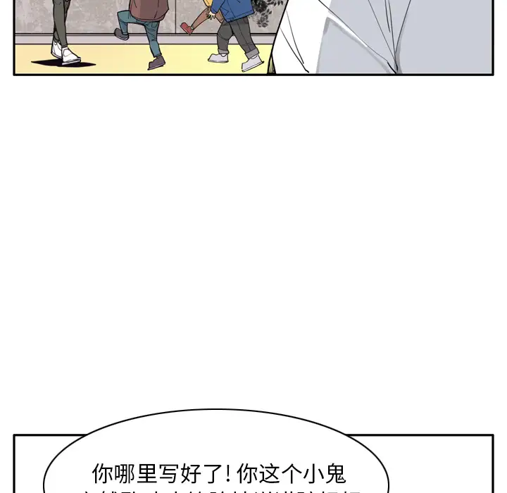 《欲望人妻》漫画 第24话