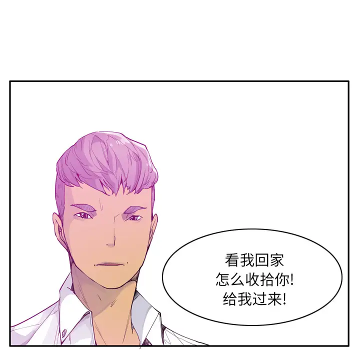 《欲望人妻》漫画 第24话