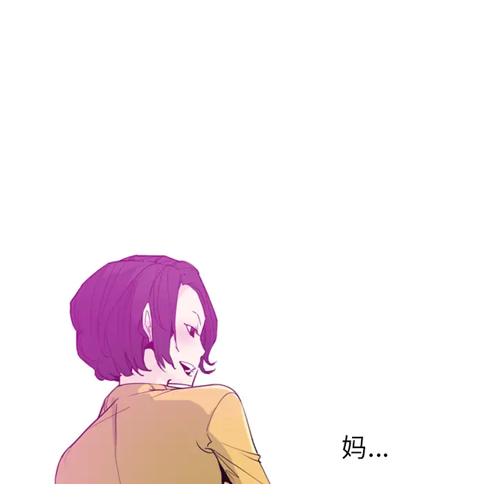 《欲望人妻》漫画 第24话