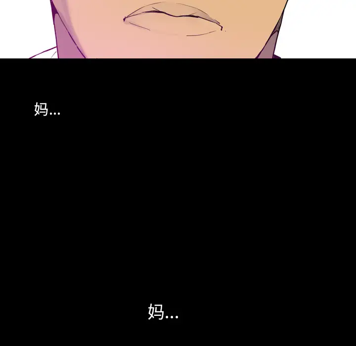 《欲望人妻》漫画 第24话