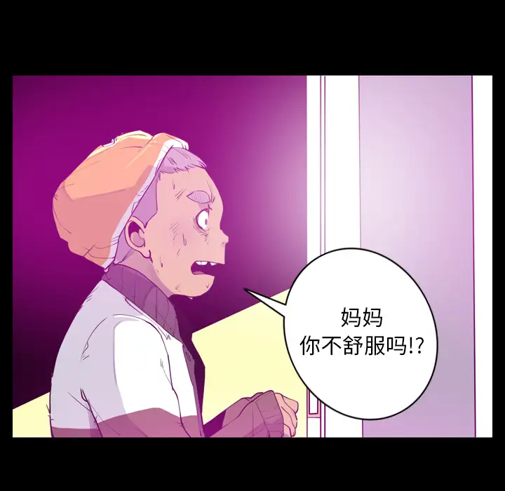 《欲望人妻》漫画 第24话