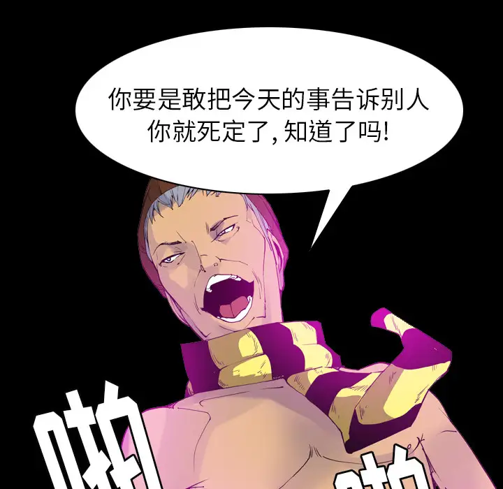 《欲望人妻》漫画 第24话