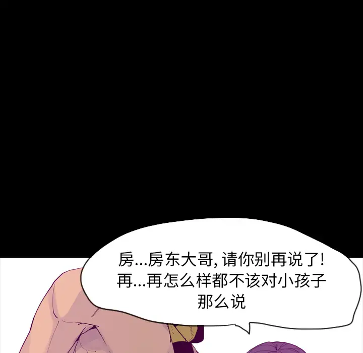 《欲望人妻》漫画 第24话