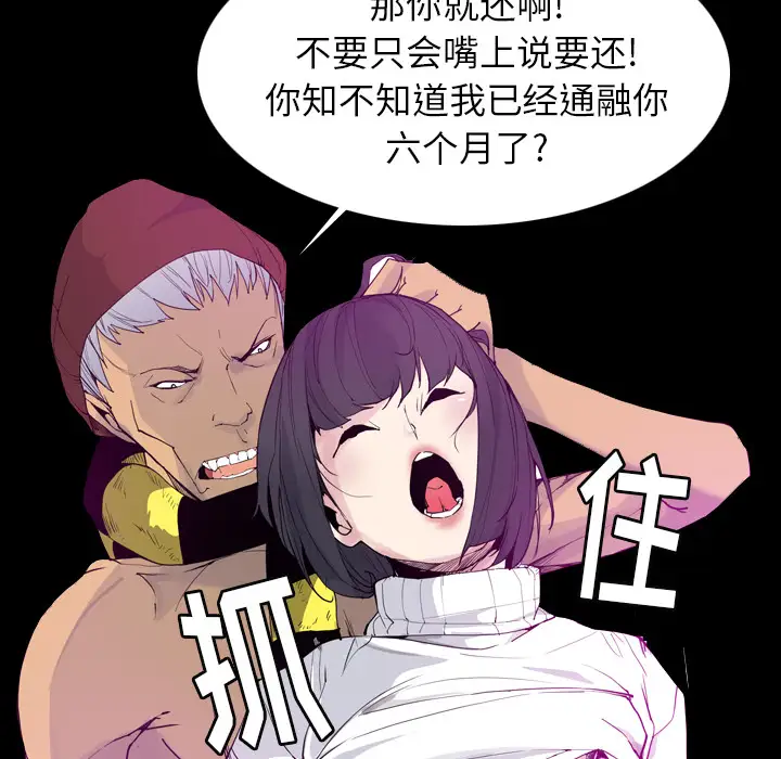 《欲望人妻》漫画 第24话