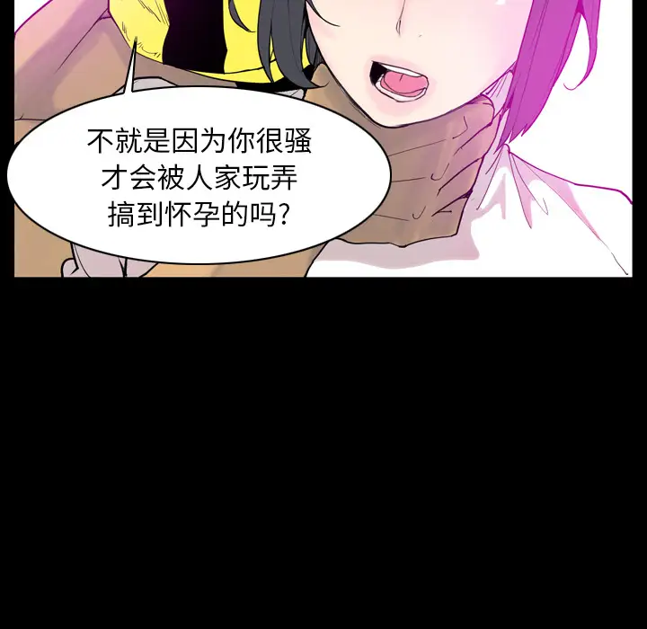 《欲望人妻》漫画 第24话