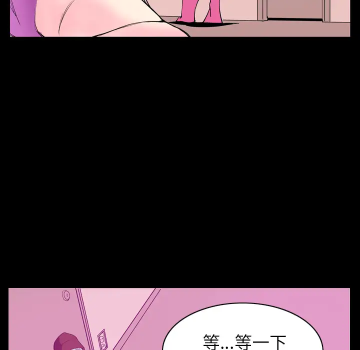 《欲望人妻》漫画 第24话