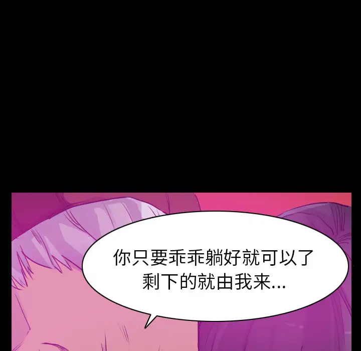 《欲望人妻》漫画 第24话