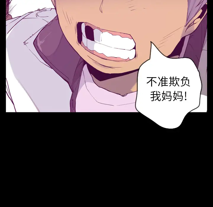 《欲望人妻》漫画 第24话
