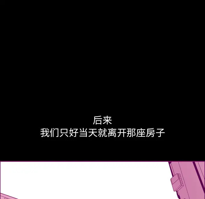 《欲望人妻》漫画 第24话