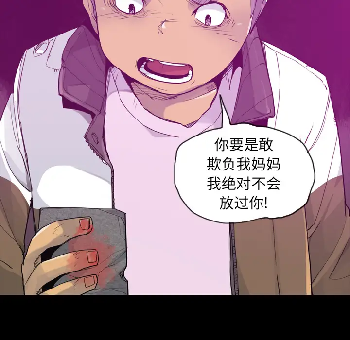 《欲望人妻》漫画 第24话
