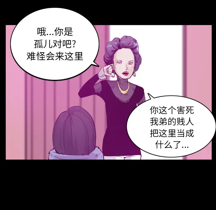 《欲望人妻》漫画 第24话