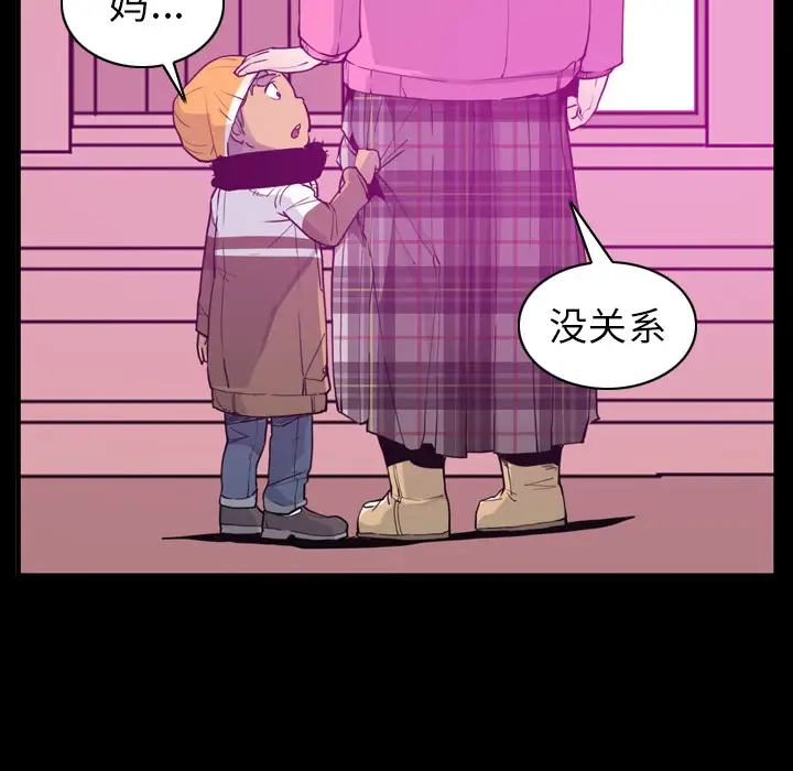 《欲望人妻》漫画 第24话