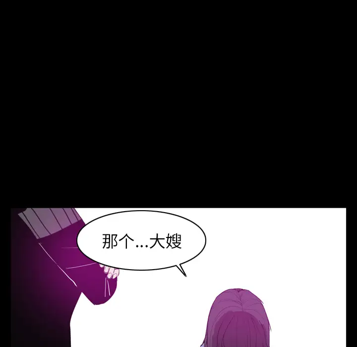 《欲望人妻》漫画 第24话