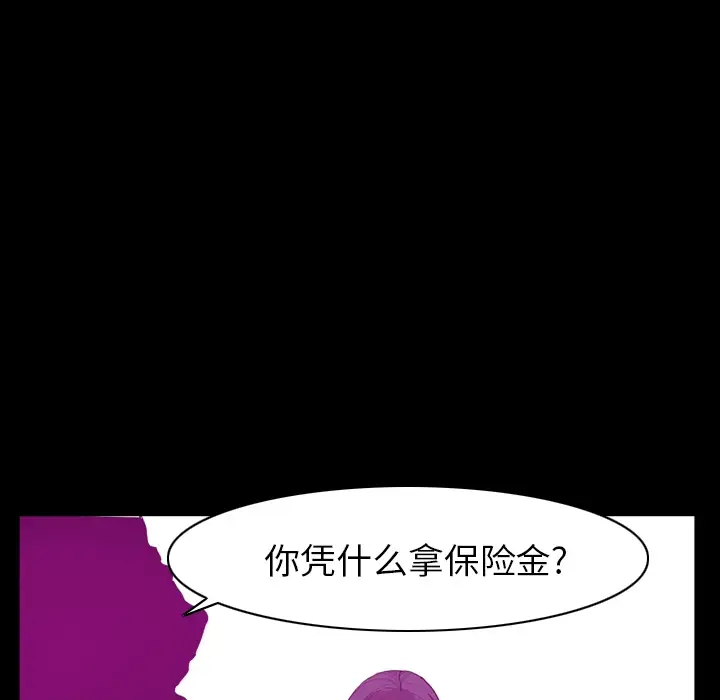《欲望人妻》漫画 第24话
