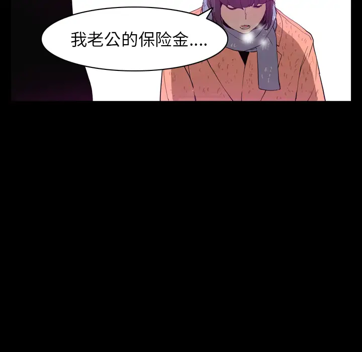 《欲望人妻》漫画 第24话