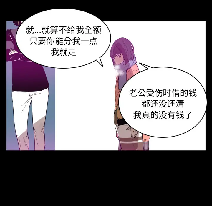 《欲望人妻》漫画 第24话