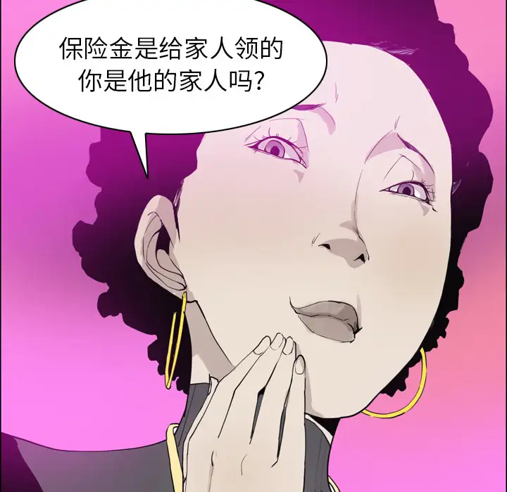 《欲望人妻》漫画 第24话