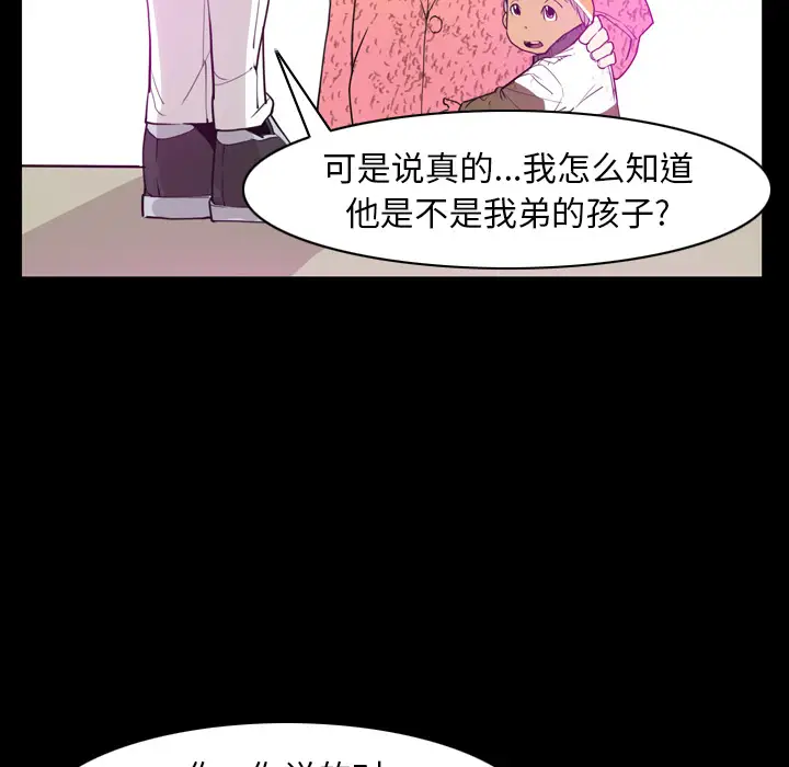 《欲望人妻》漫画 第24话