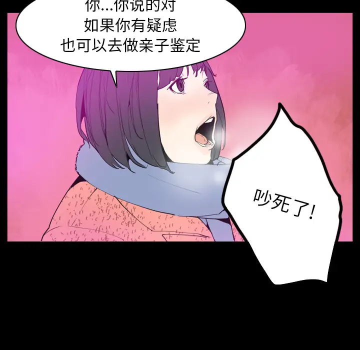 《欲望人妻》漫画 第24话