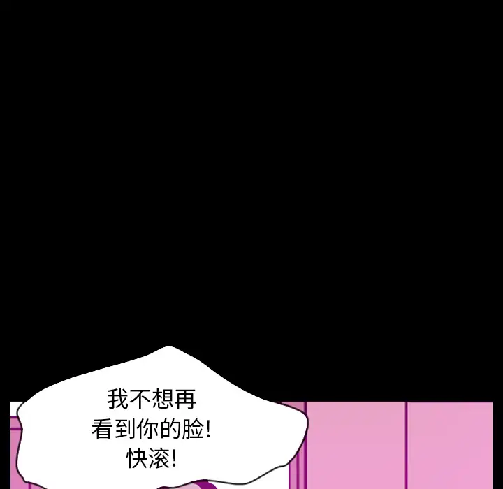 《欲望人妻》漫画 第24话