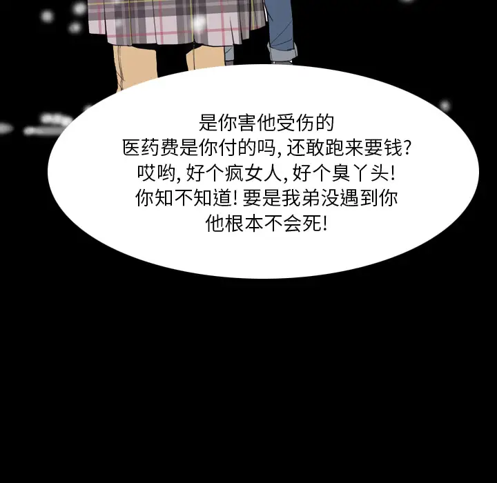 《欲望人妻》漫画 第24话