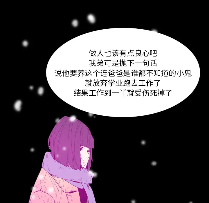 《欲望人妻》漫画 第24话