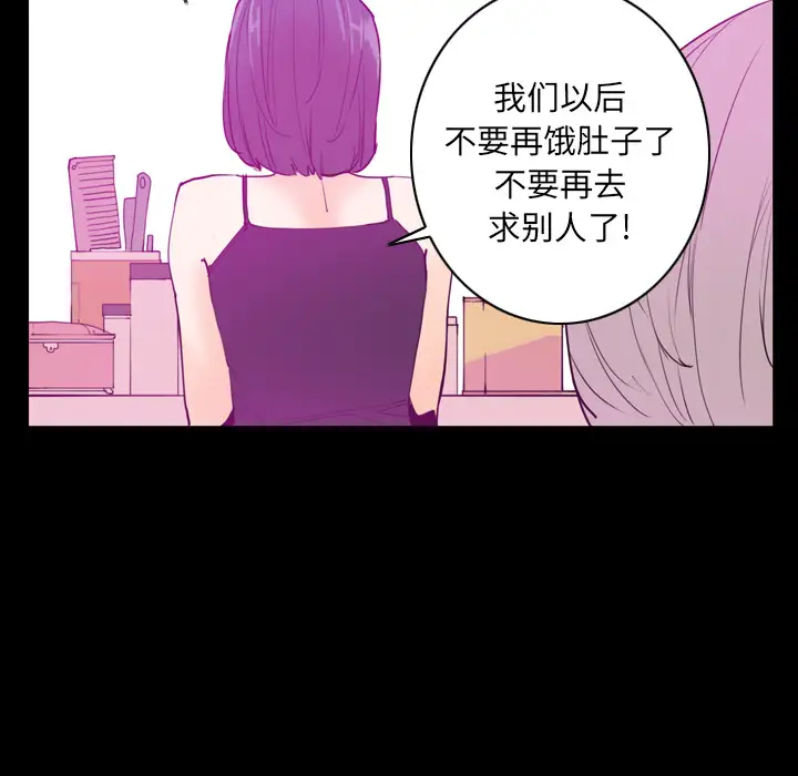 《欲望人妻》漫画 第24话