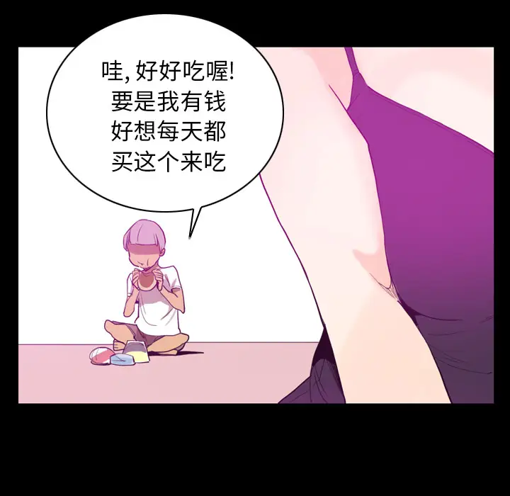 《欲望人妻》漫画 第24话
