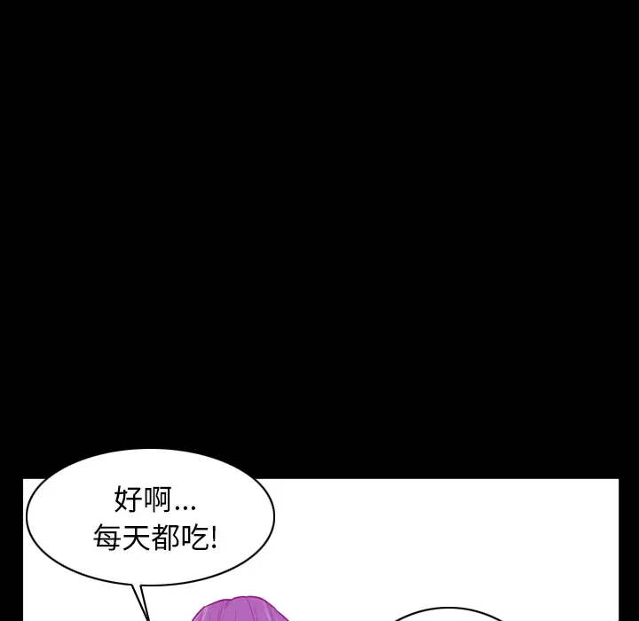 《欲望人妻》漫画 第24话