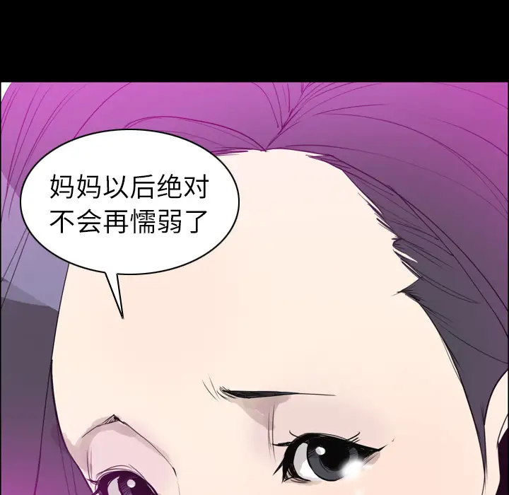 《欲望人妻》漫画 第24话