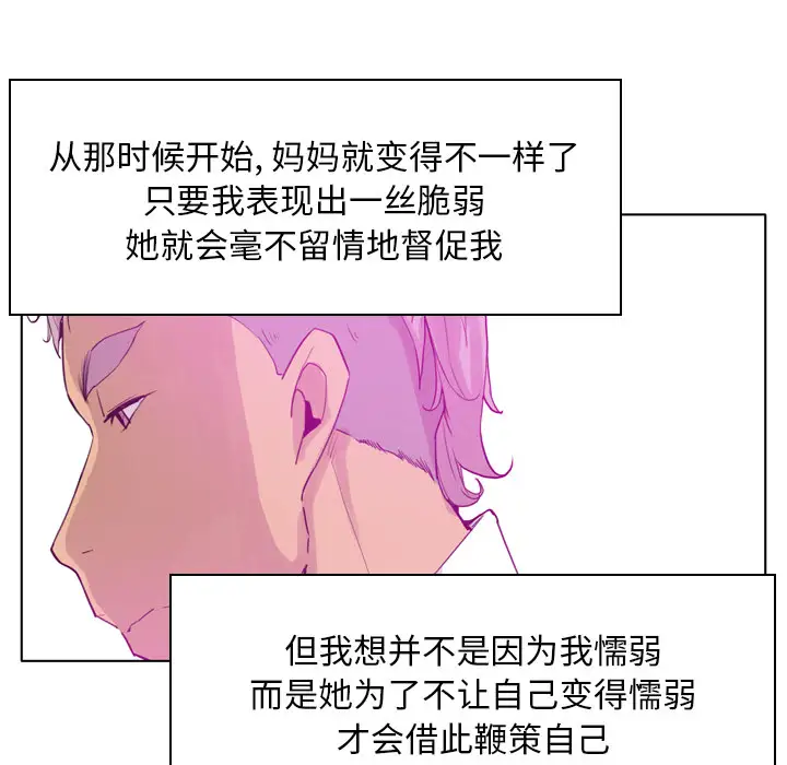 《欲望人妻》漫画 第24话