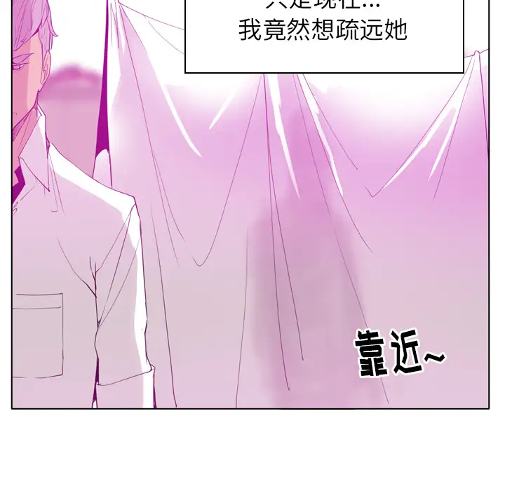 《欲望人妻》漫画 第24话