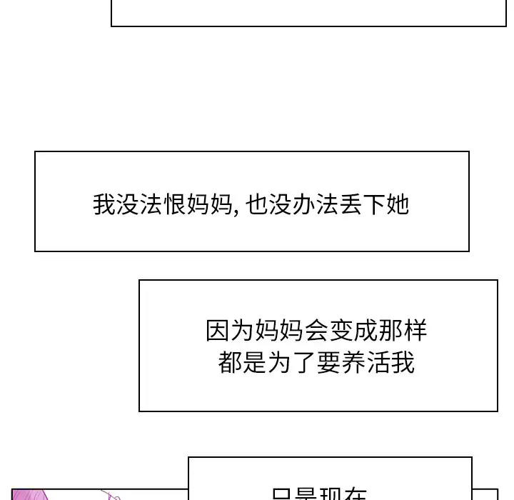《欲望人妻》漫画 第24话