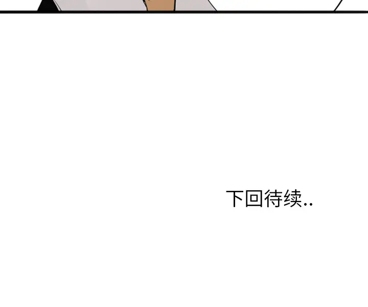 《欲望人妻》漫画 第24话