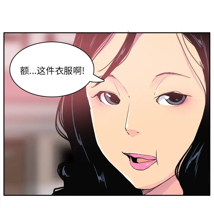 《欲望人妻》漫画 第25话