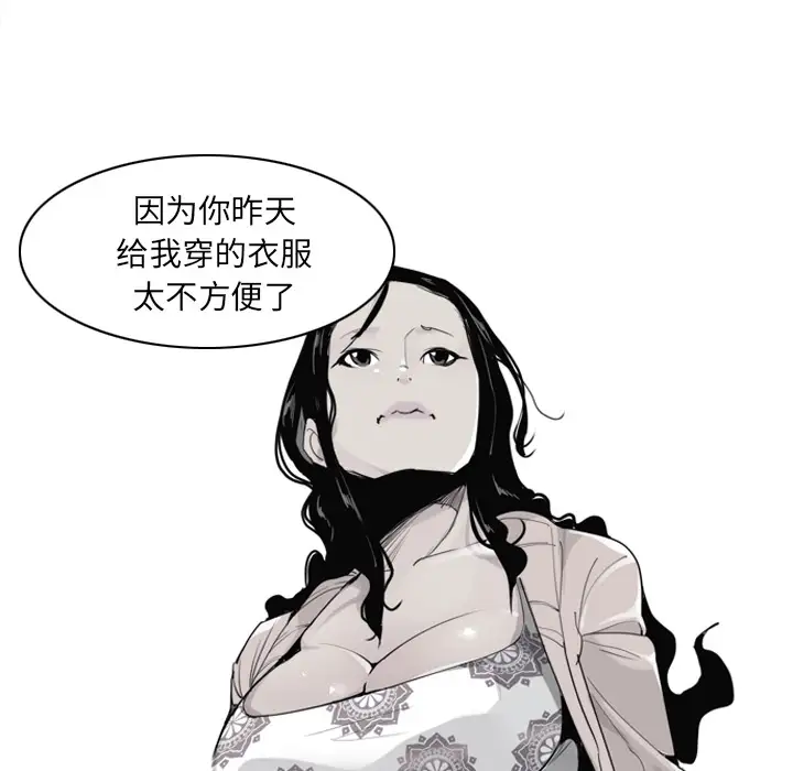 《欲望人妻》漫画 第25话
