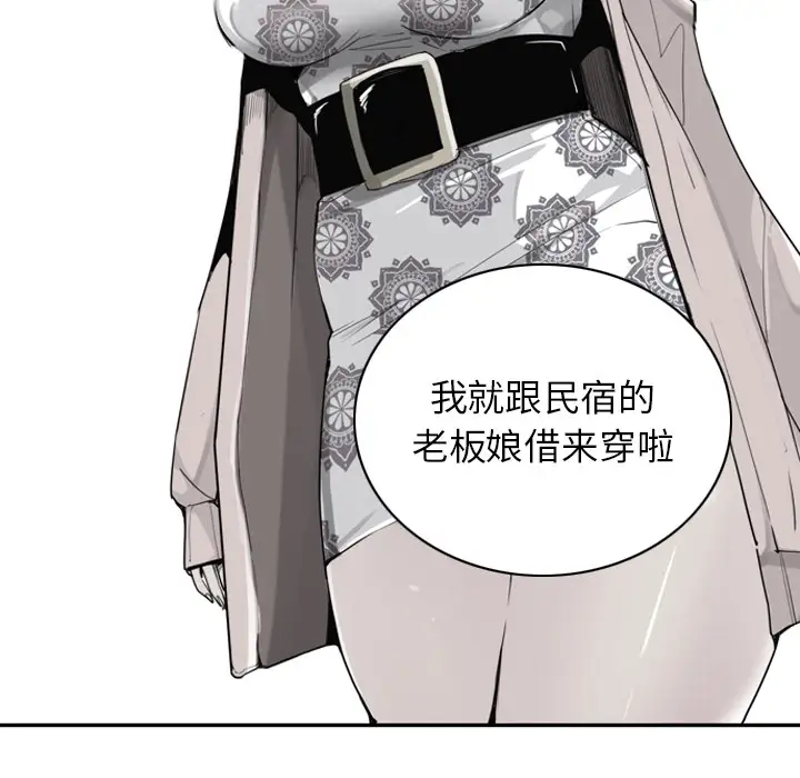 《欲望人妻》漫画 第25话