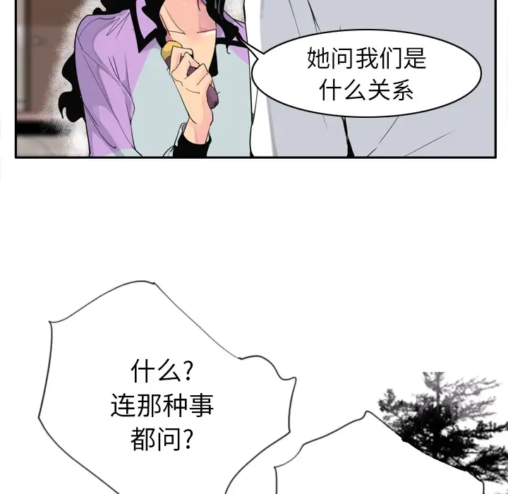 《欲望人妻》漫画 第25话