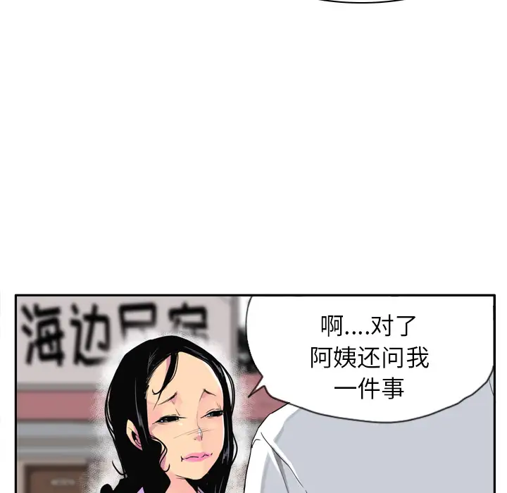 《欲望人妻》漫画 第25话