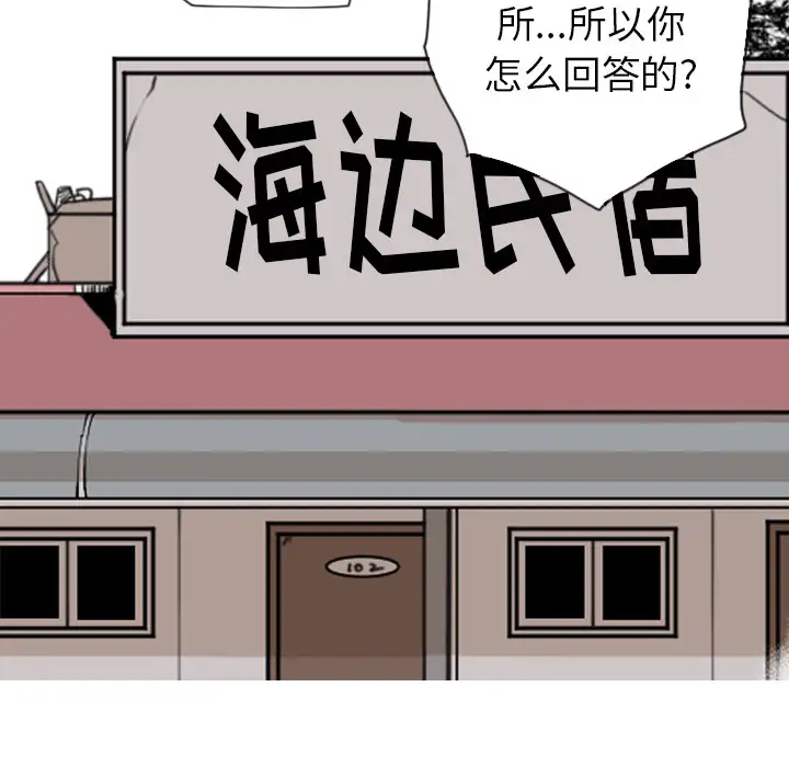 《欲望人妻》漫画 第25话