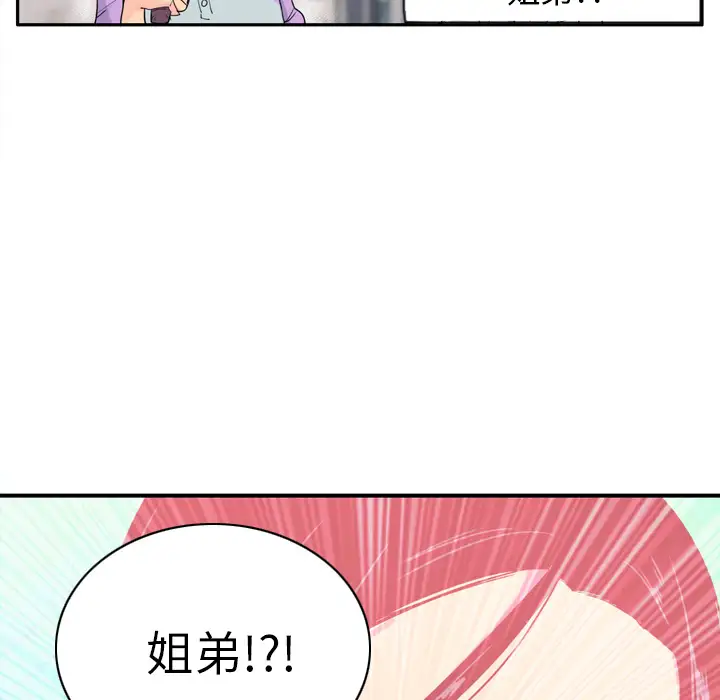 《欲望人妻》漫画 第25话