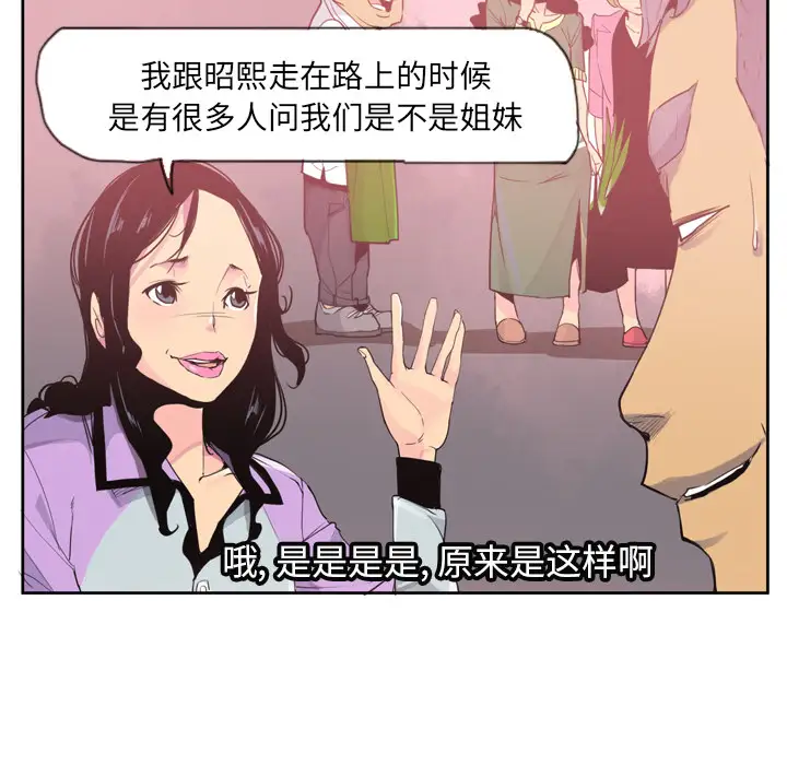 《欲望人妻》漫画 第25话